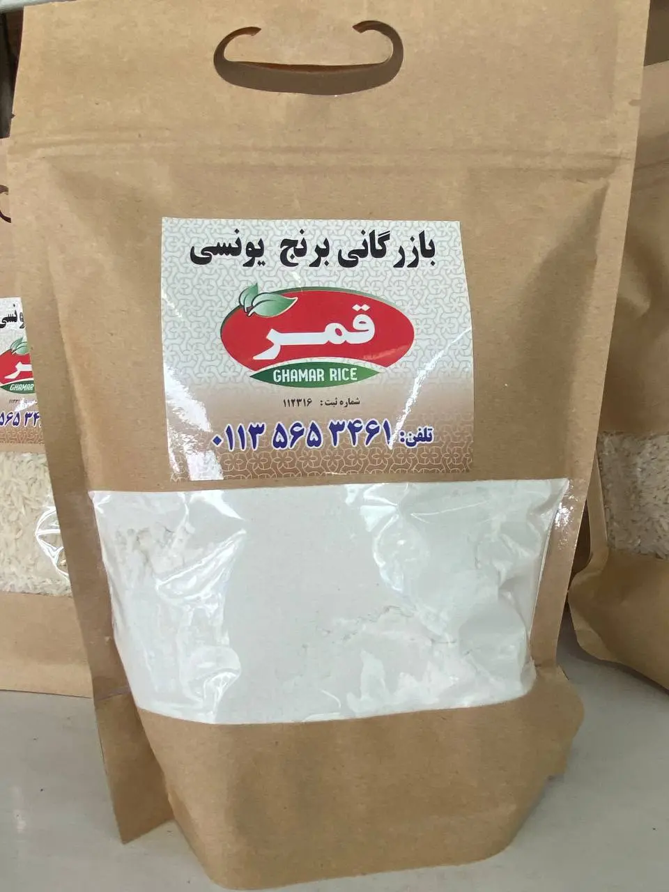 آرد برنج طارم قمر 1 کیلوگرم
