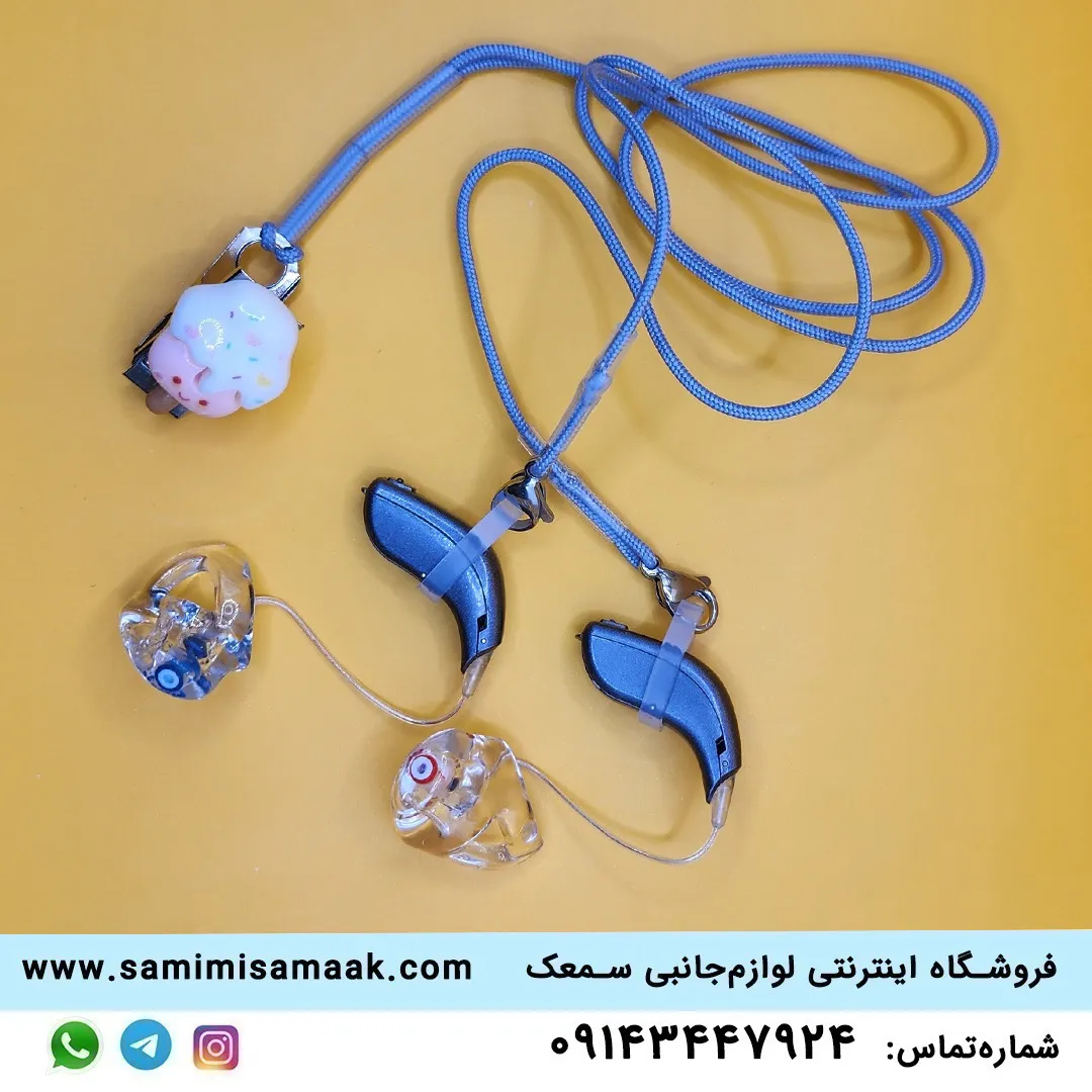 بند نگه‌دارنده سمعک کودکان مدل بستنی