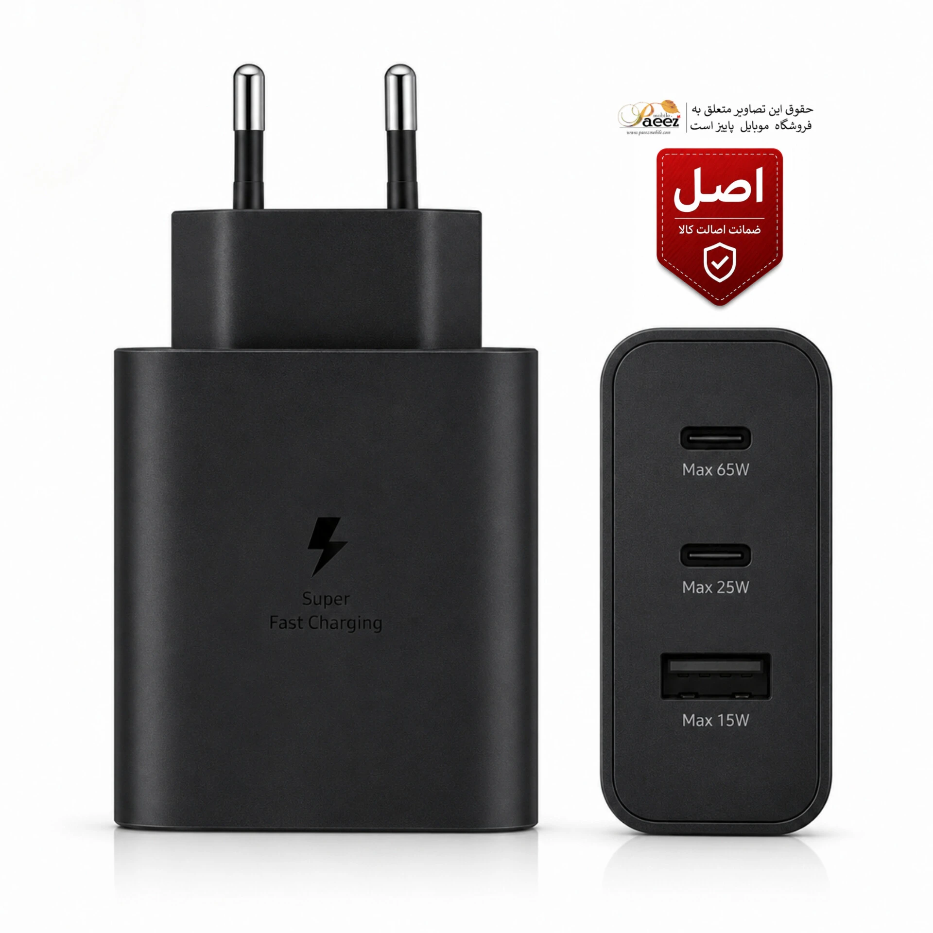 شارژر 65 وات اصلی سامسونگ | EP-T6530 | سه پورت PD