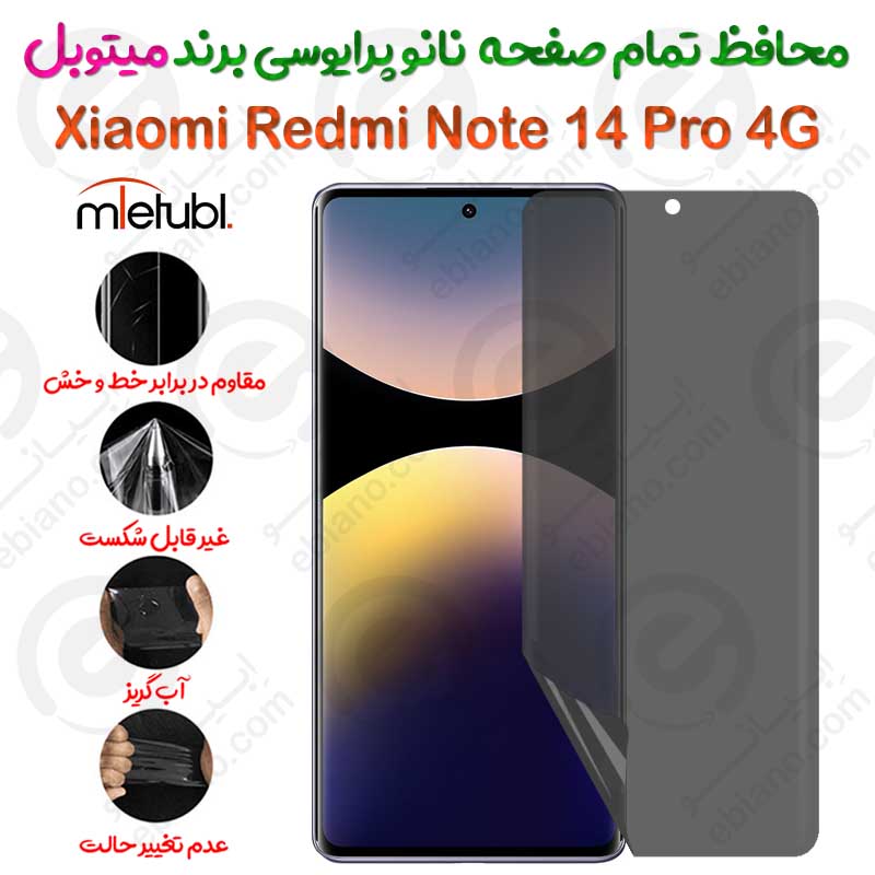 محافظ تمام صفحه نانو پرایوسی شیائومی ردمی نوت 14 پرو 4 جی برند میتوبل