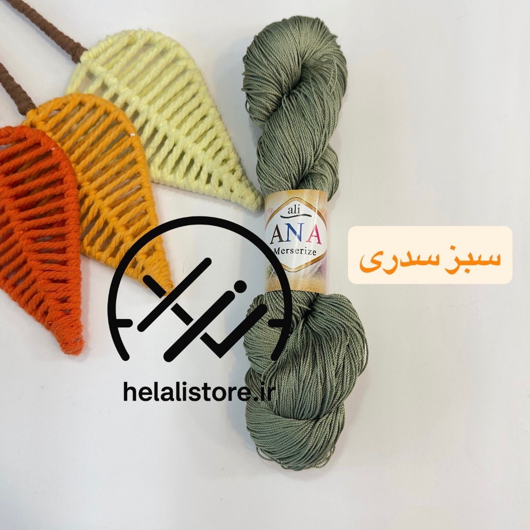 مرسه ریزه سبز سدری