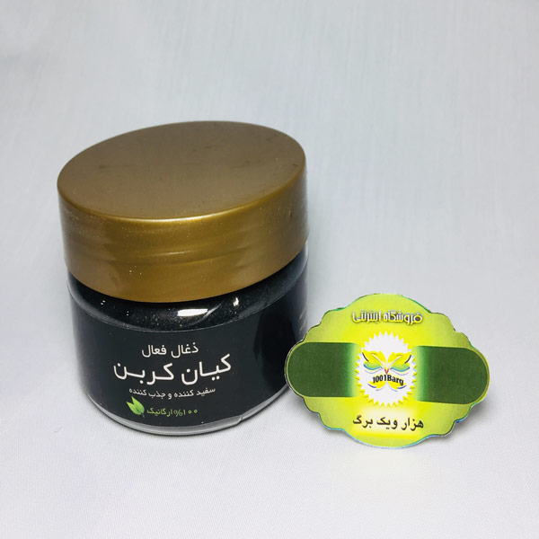 ذغال اکتیو کیان کربن