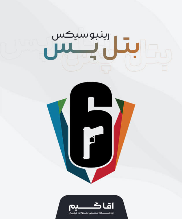 بتل پس رینبو سیکس