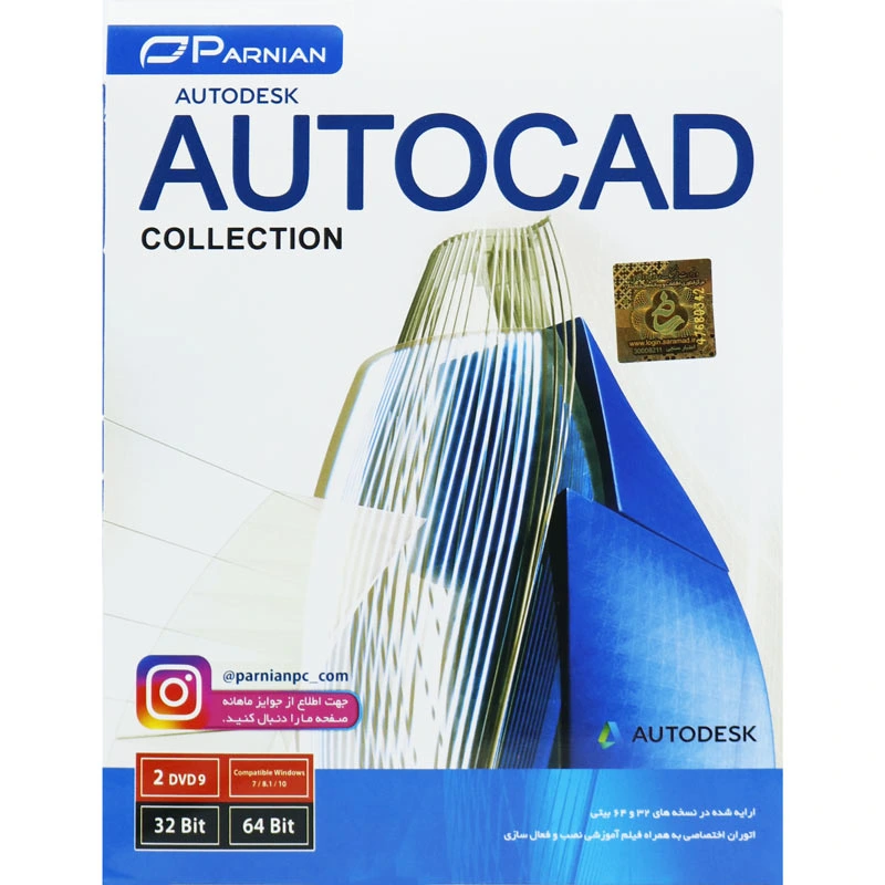 مجموعه AutoCAD Collection 2021 (1DVD9 گردو)