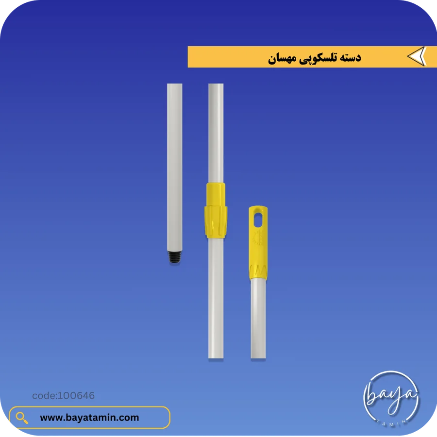 دسته تلسکوپی