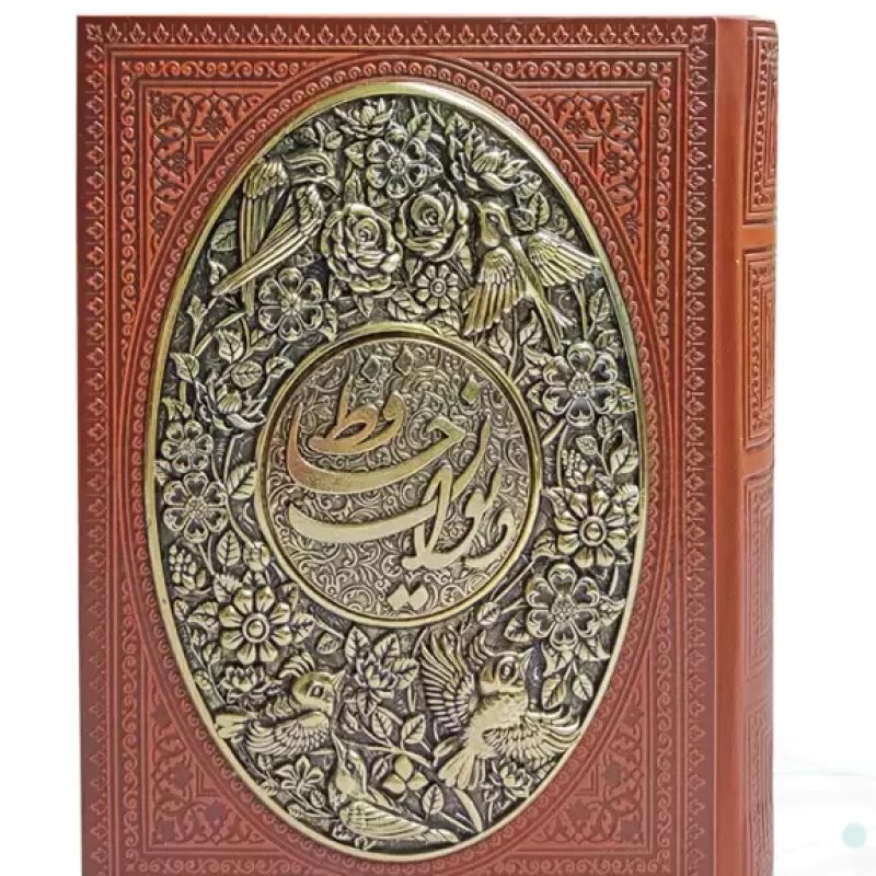 دیوان حافظ جیبی گلاسه چرم جعبه دار با پلاک فلزی طرح مس نفیس
