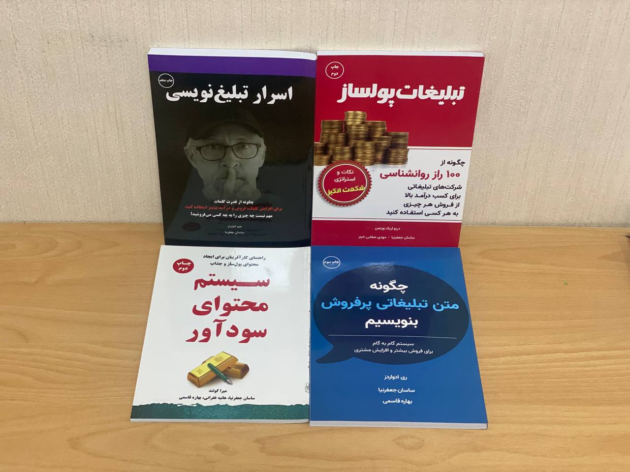 پک 4 کتاب تولید محتوا با تخفیف و ارسال رایگان