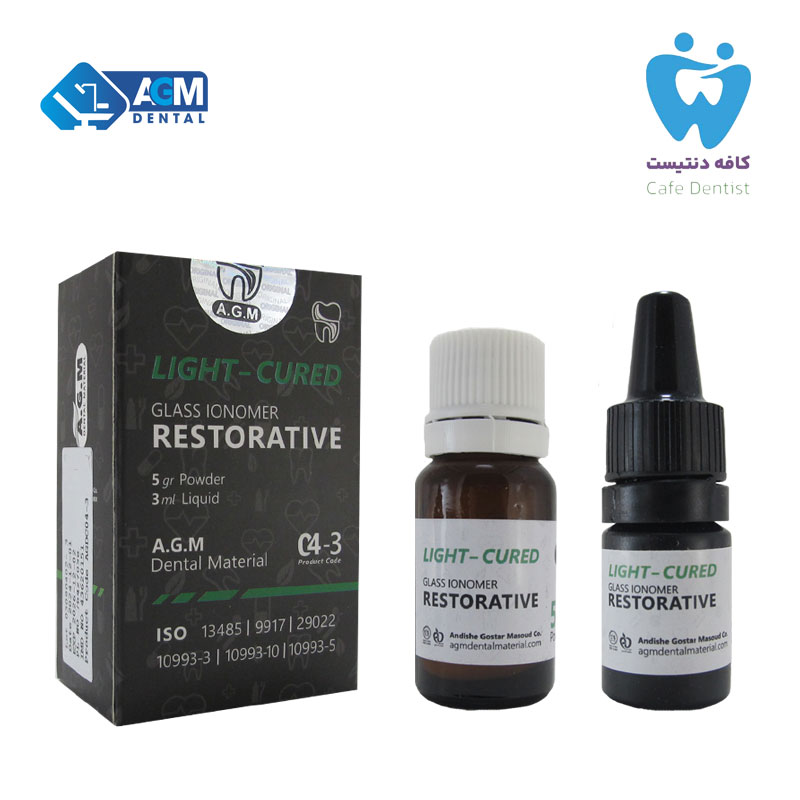گلاس آینومر ترمیمی لایت کیور ای جی ام - Light Cure Restorative AGM