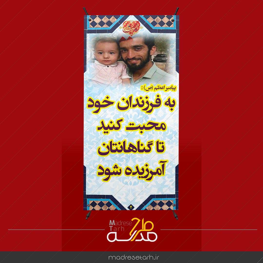 محبت به فرزندان