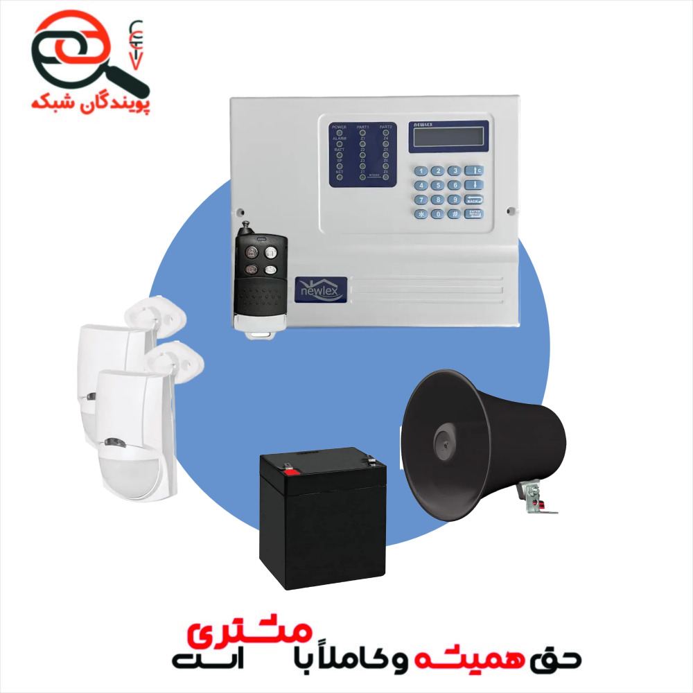 پکیج دزدگیر اماکن نیولکس با 2 عدد چشم وزنی