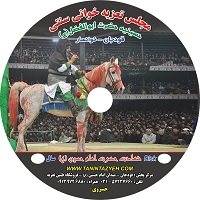 تعزیه امام حسین ۱۳۷۸ قودجان خوانسار