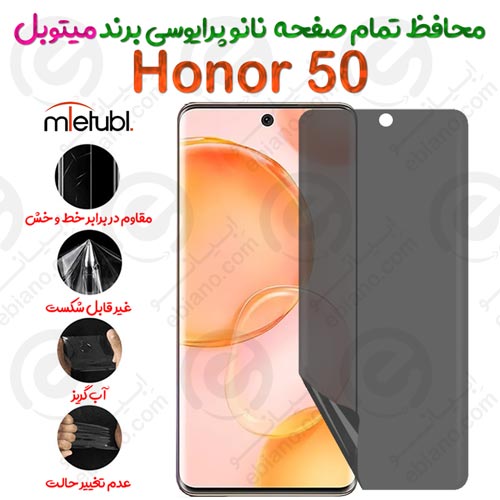 محافظ تمام صفحه نانو پرایوسی آنر 50 برند میتوبل