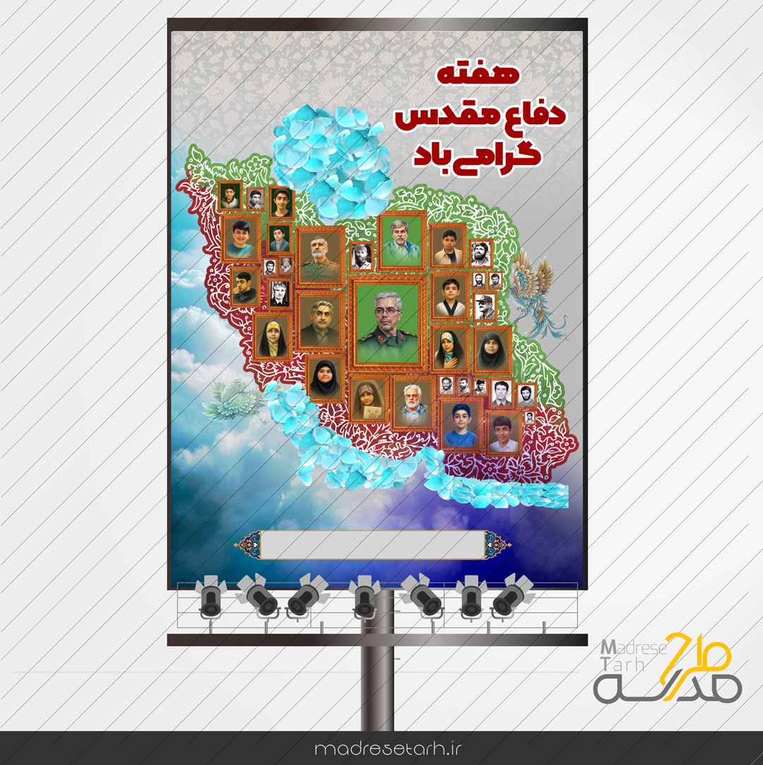 طرح بنر شهدای جنگ 12 روزه
