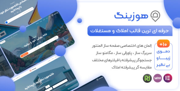 قالب Houzing، پوسته مشاور املاک