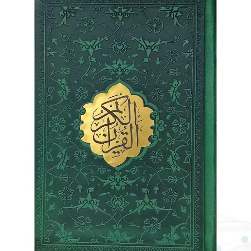 قرآن جیبی داخل رنگی چرم جدید با پلاک وسط