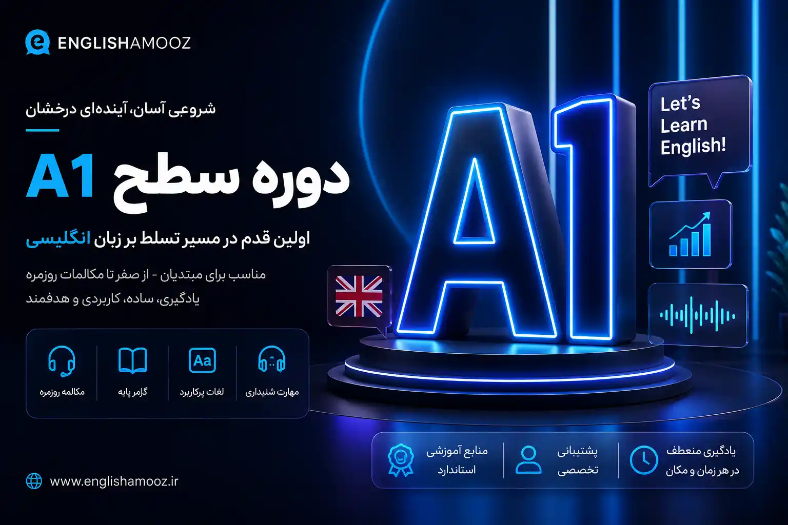 دوره جامع A1