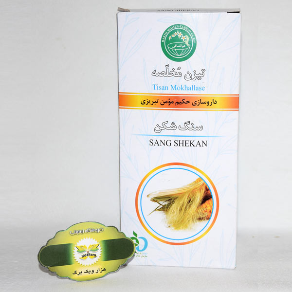 تیزن مخلصه سنگ شکن حکیم مومن تبریزی