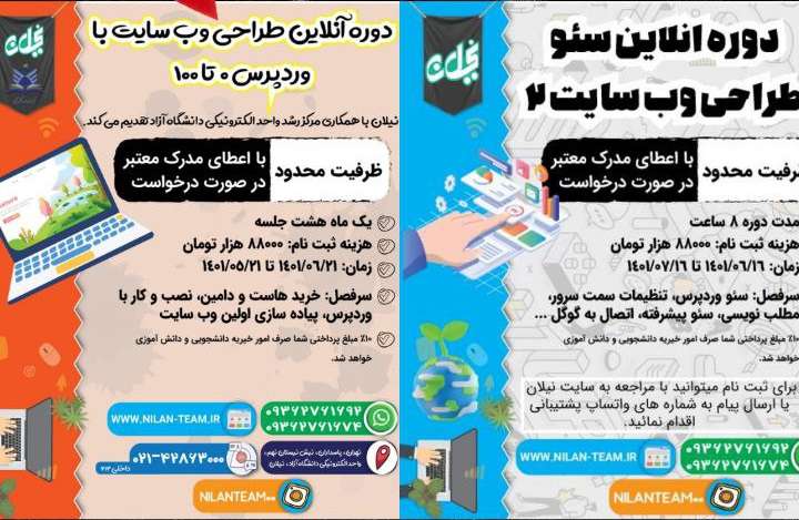 Black Friday دوره طراحی وبسایت و سئو هاستینگ