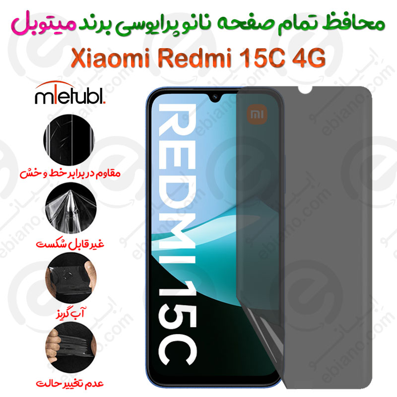 محافظ تمام صفحه نانو پرایوسی شیائومی ردمی 15 سی 4 جی برند میتوبل