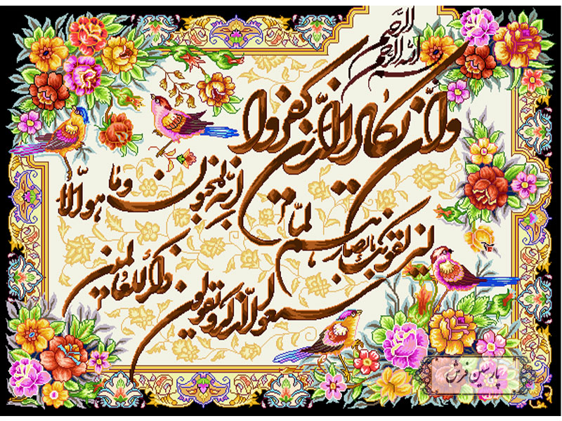 خرید اینترنتی نخ و نقشه تابلو فرش طرح وان یکاد - کد NR014