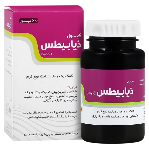 کپسول ذیابطس نیاک 60عددی