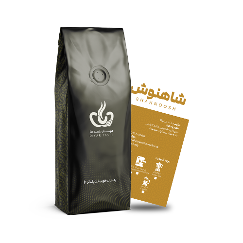 قهوه شاهنوش (100 عربیکا) - 500 گرم