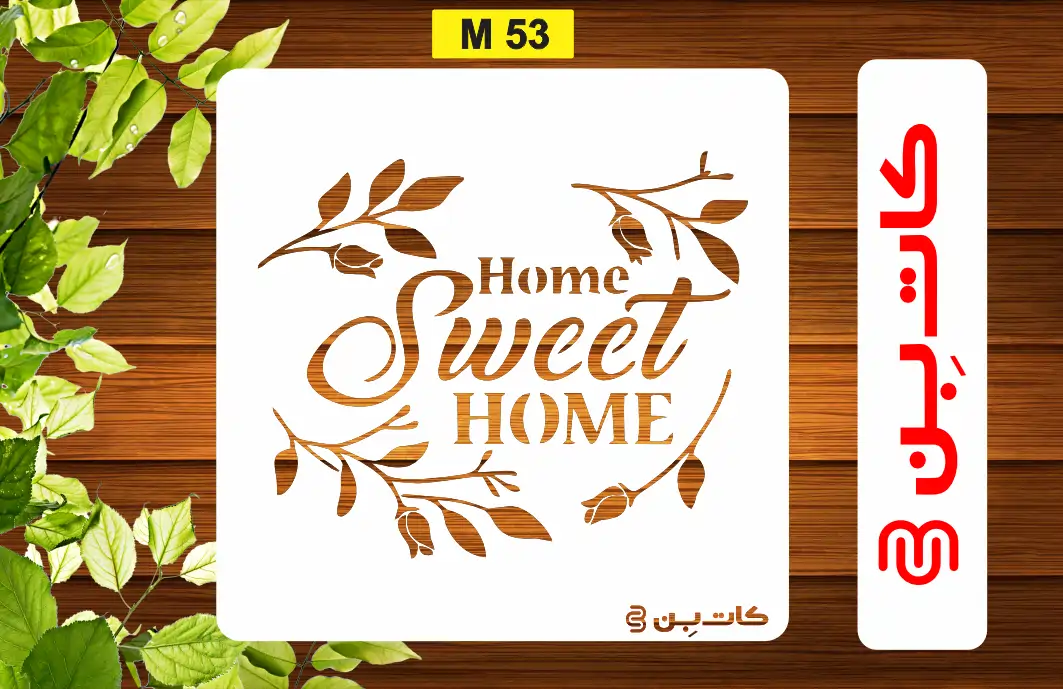 شابلون انگلیسی کد M 53