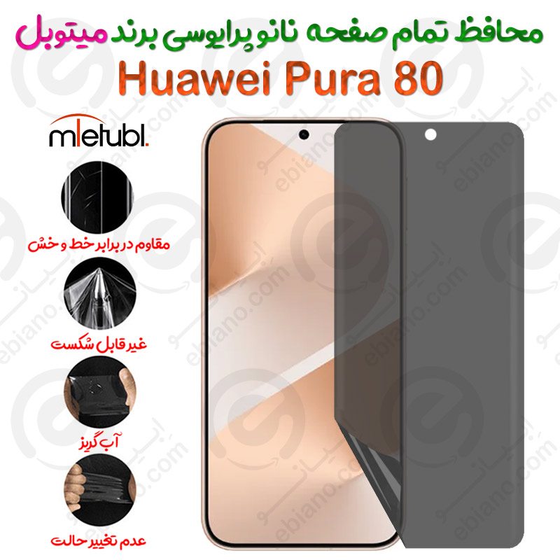محافظ تمام صفحه نانو پرایوسی هواوی پیورا 80 برند میتوبل