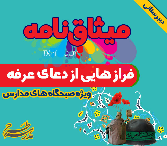 فراز هایی از دعای عرفه