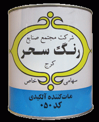 مات کن سحر کوارت 050