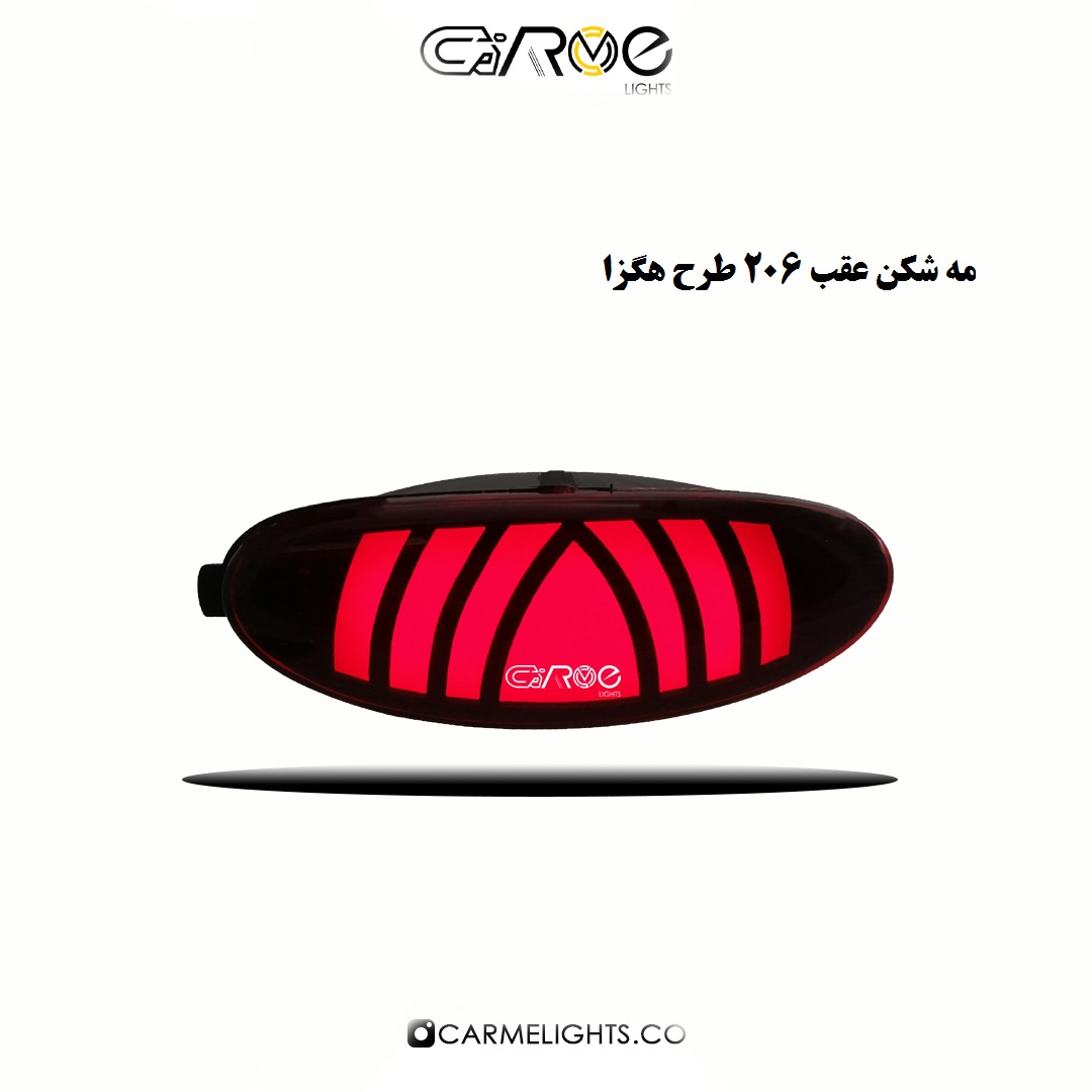 مه شکن عقب 206 طرح هگزا
