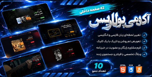 قالب HTML حرفه‌ای آکادمی پولاریس