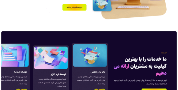 قالب HTML شرکتی Coze، کوزه