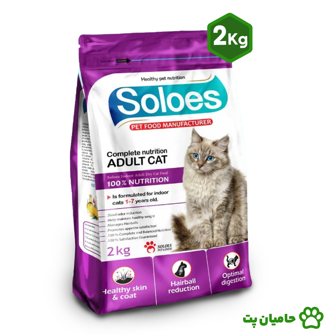 غذای گربه بالغ سولواس (Soloes) 2 کیلوگرمی