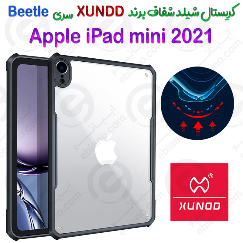 کریستال شیلد شفاف تبلت اپل iPad mini 2021 برند XUNDD سری Beetle