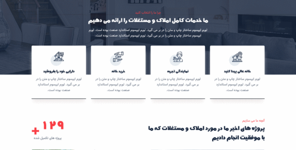 قالب Snifty، قالب HTML مشاور املاک اسنیفتی