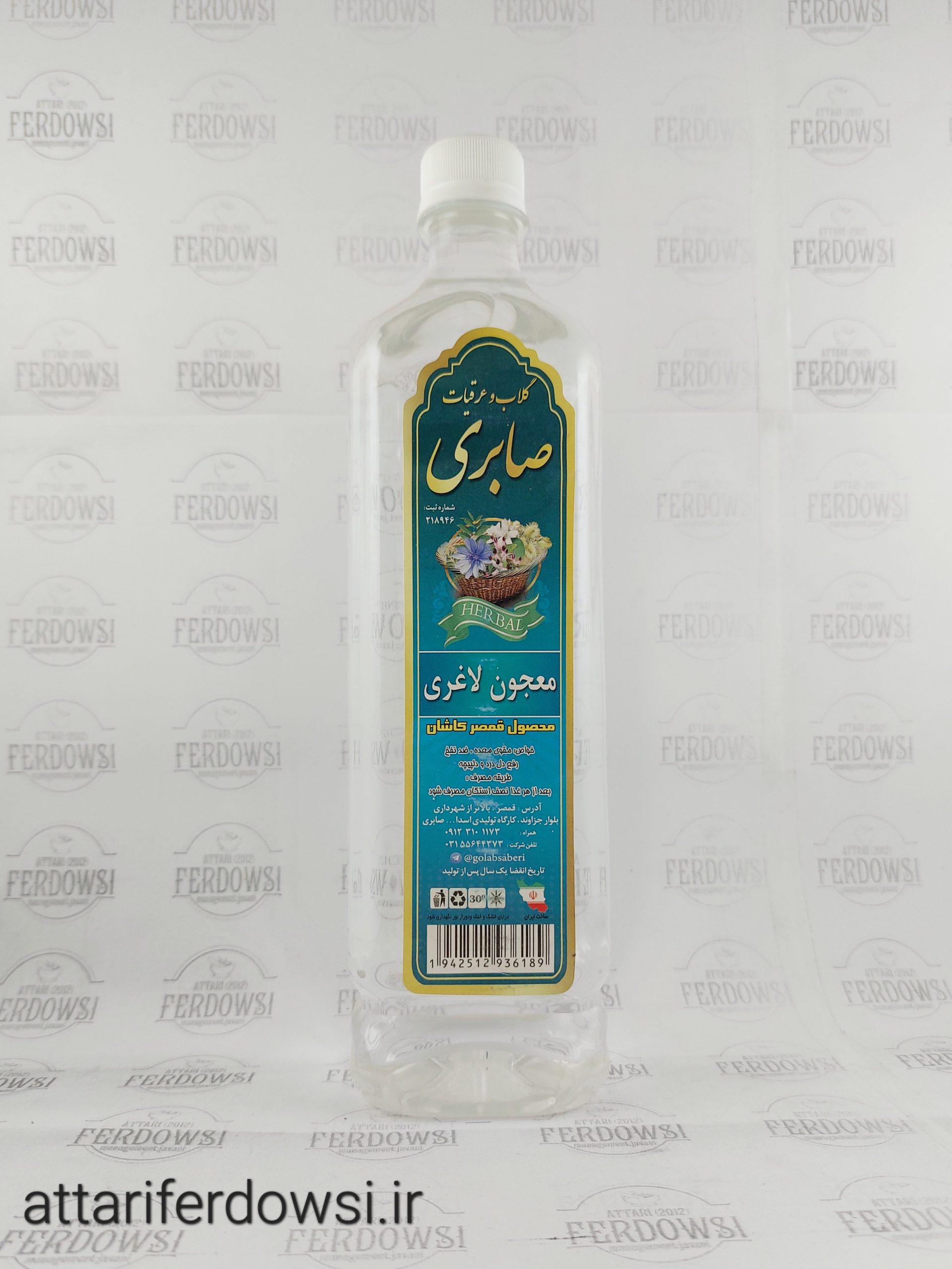 عرق معجون لاغری