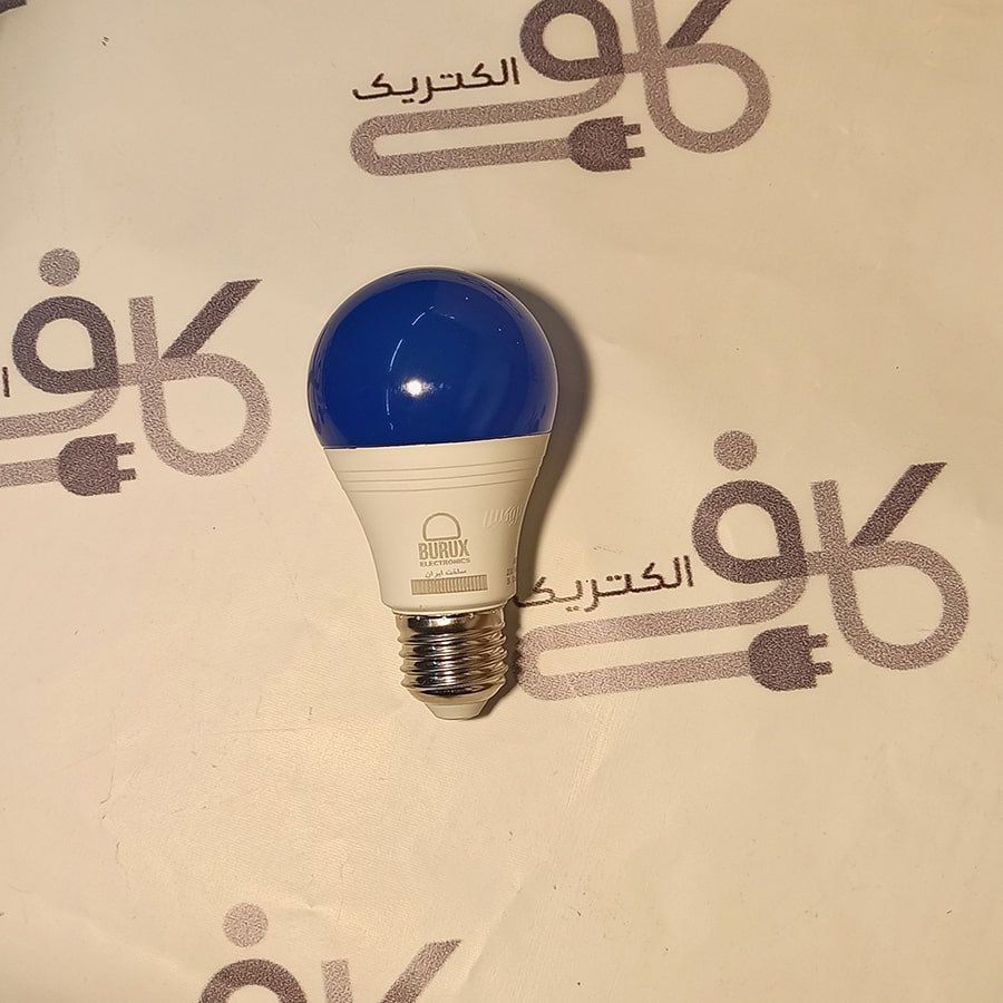 لامپ كم مصرف 9 وات LED آبی بروکس