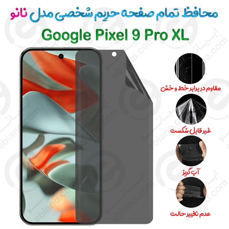 محافظ تمام صفحه حریم شخصی Google Pixel 9 Pro XL مدل نانو
