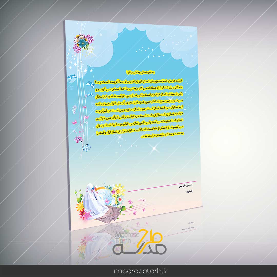طرح تشویقی دانش آموزی