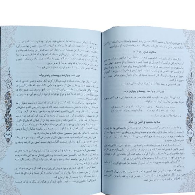 هزار و یک شب وزیری چرم قابدار کشویی برشی طرح پروانه