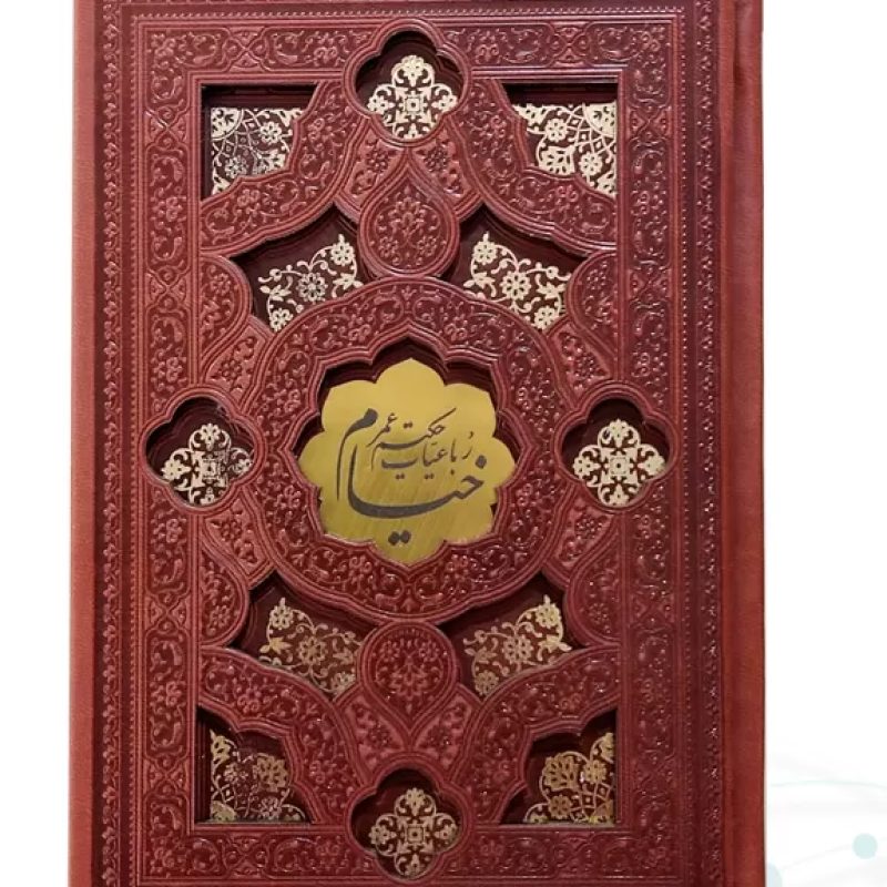 خیام جیبی گلاسه 4زبانه چرم قابدار کشویی برشی