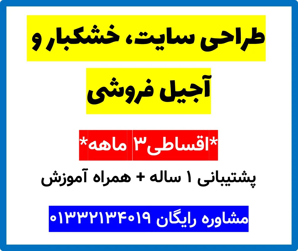 طراحی سایت، خشکبار و آجیل فروشی