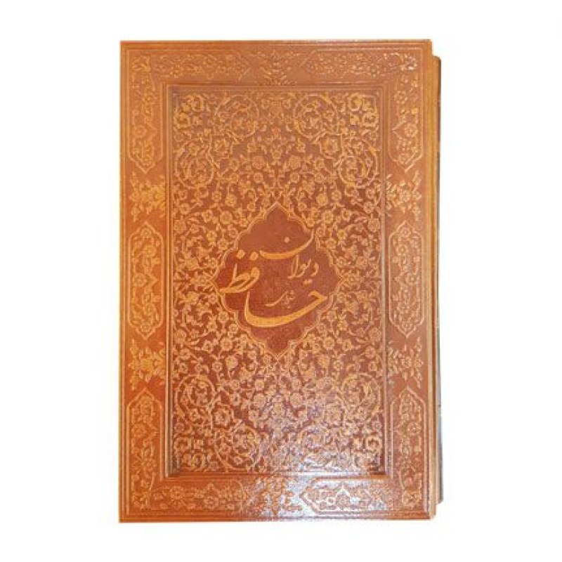 دیوان حافظ وزیری تحریر چرم قابدار کشویی