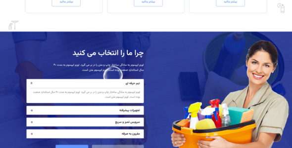 قالب HTML شرکتی Viscous، ویسکاز