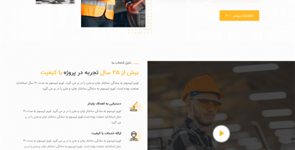 قالب Concom، قالب HTML سایت ساخت و ساز و پروژه عمرانی کانکام