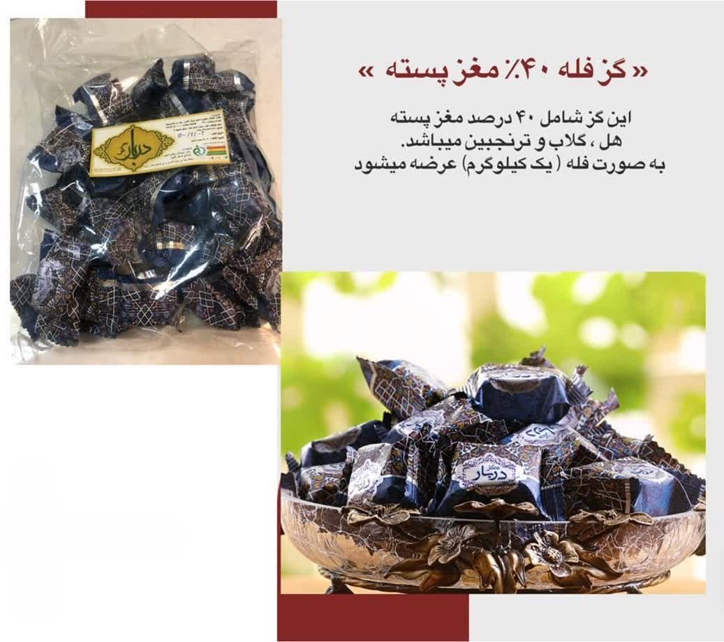 گز دربار 40 درصد مغز پسته فله یک کیلویی