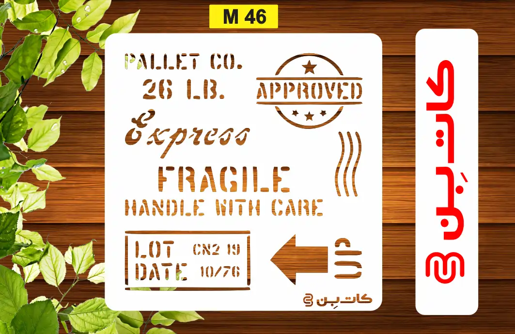 شابلون مُهر لاتین کد M 46