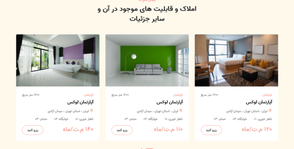 قالب Hemo، قالب HTML شرکتی و سایت املاک همو