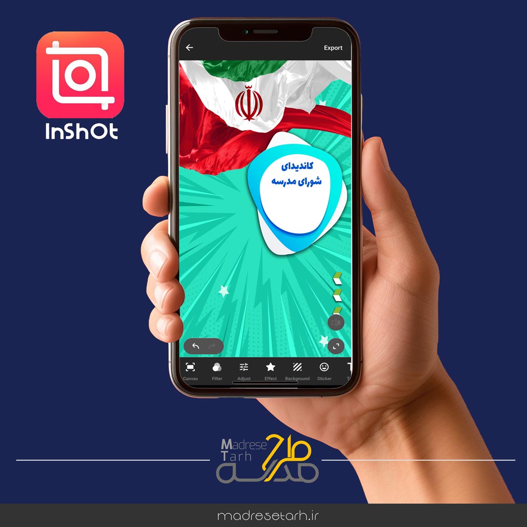 قالب خام اینشات شورای دانش آموزی